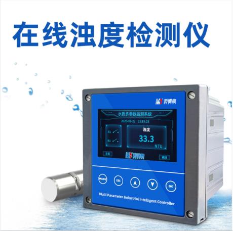 浊度仪工作原理是什么? 浊度仪工作原理是什么?