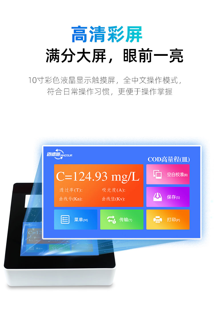 1653362132655356.jpg 高清彩屏.jpg