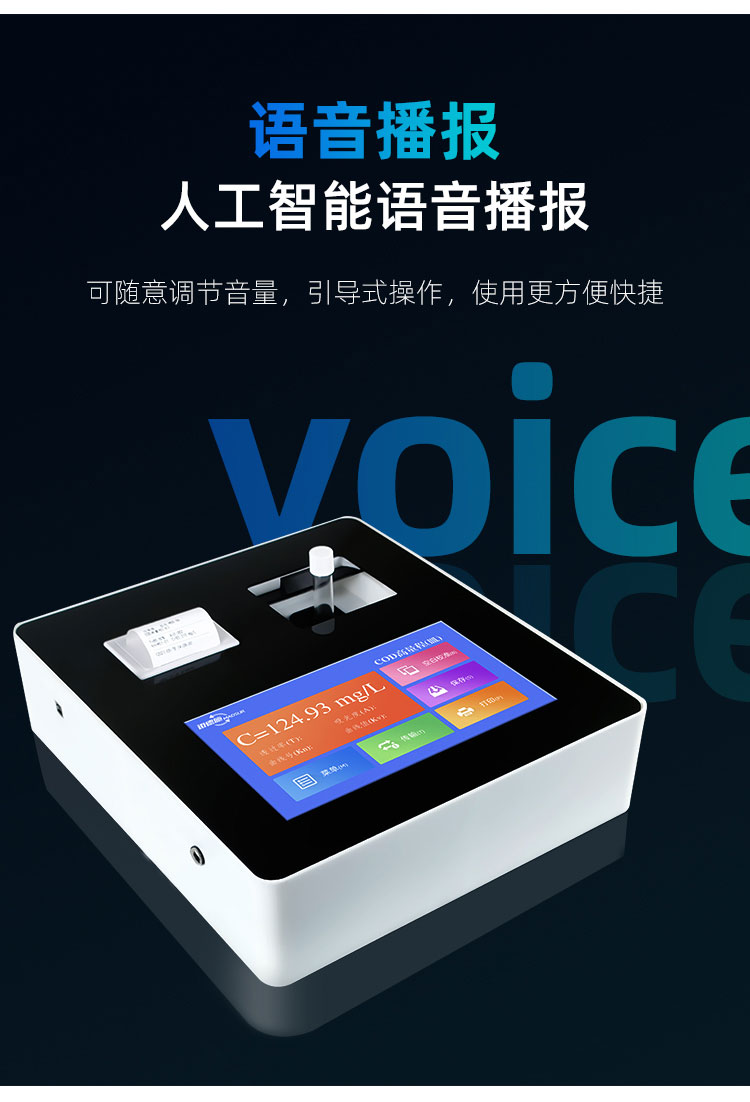 1653967415829248.jpg 语音播报.jpg