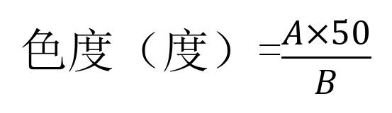 1656319193283193.jpg 色度.jpg