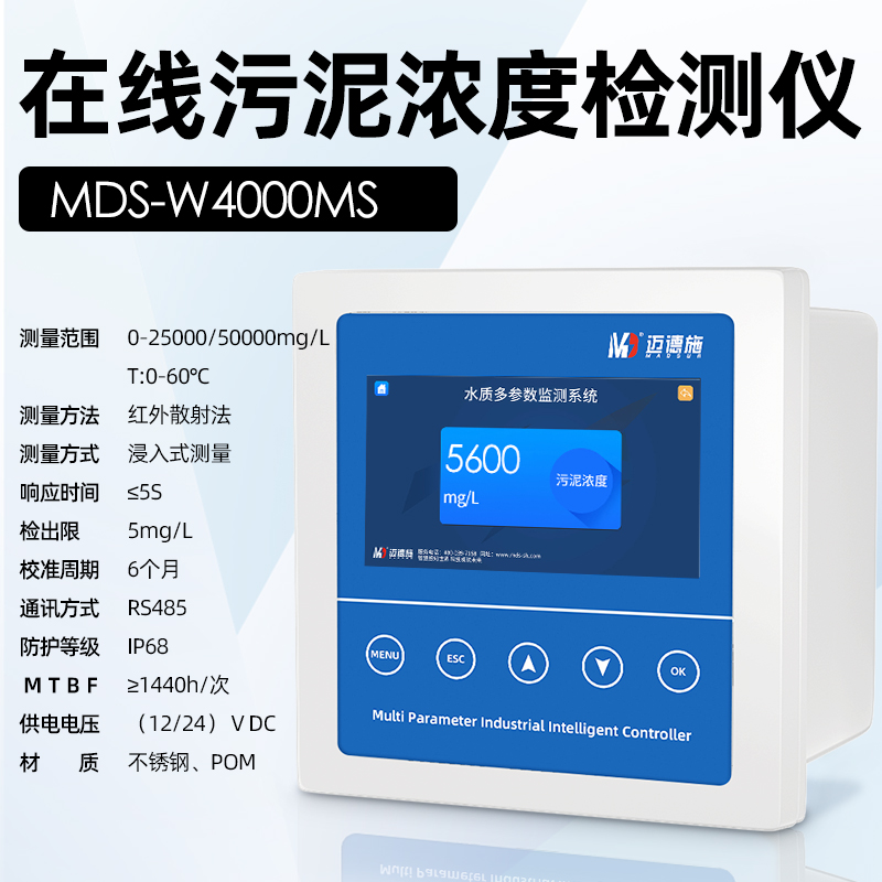 1660640798274290.jpg 污泥浓度.jpg