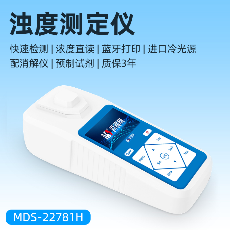 1660813722785135.jpg 浊度.jpg