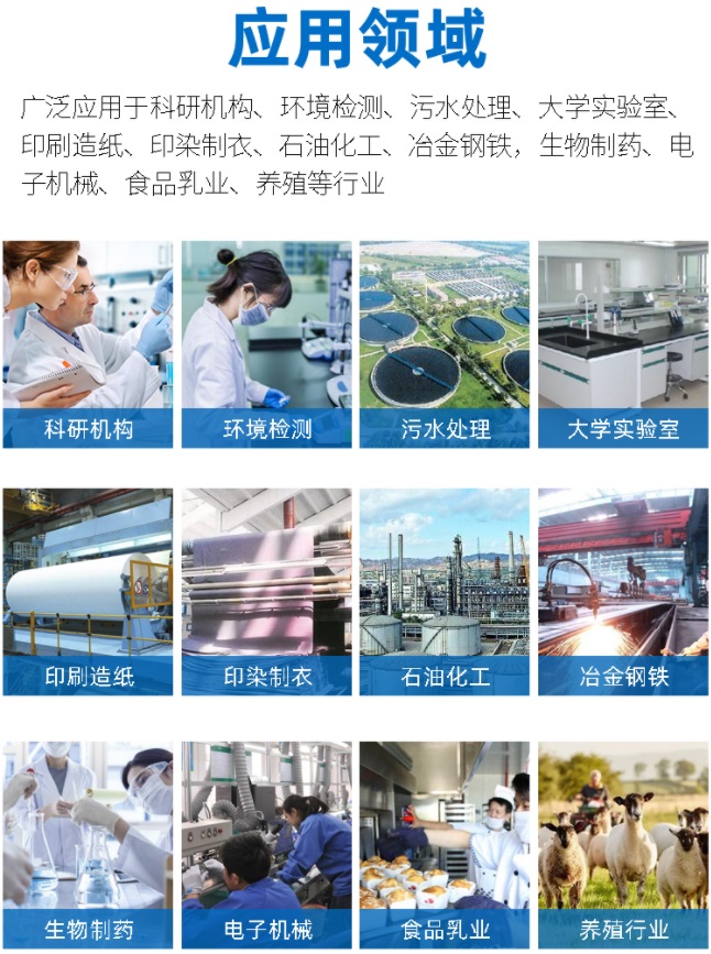 1662541583697931.jpg 应用领域.jpg