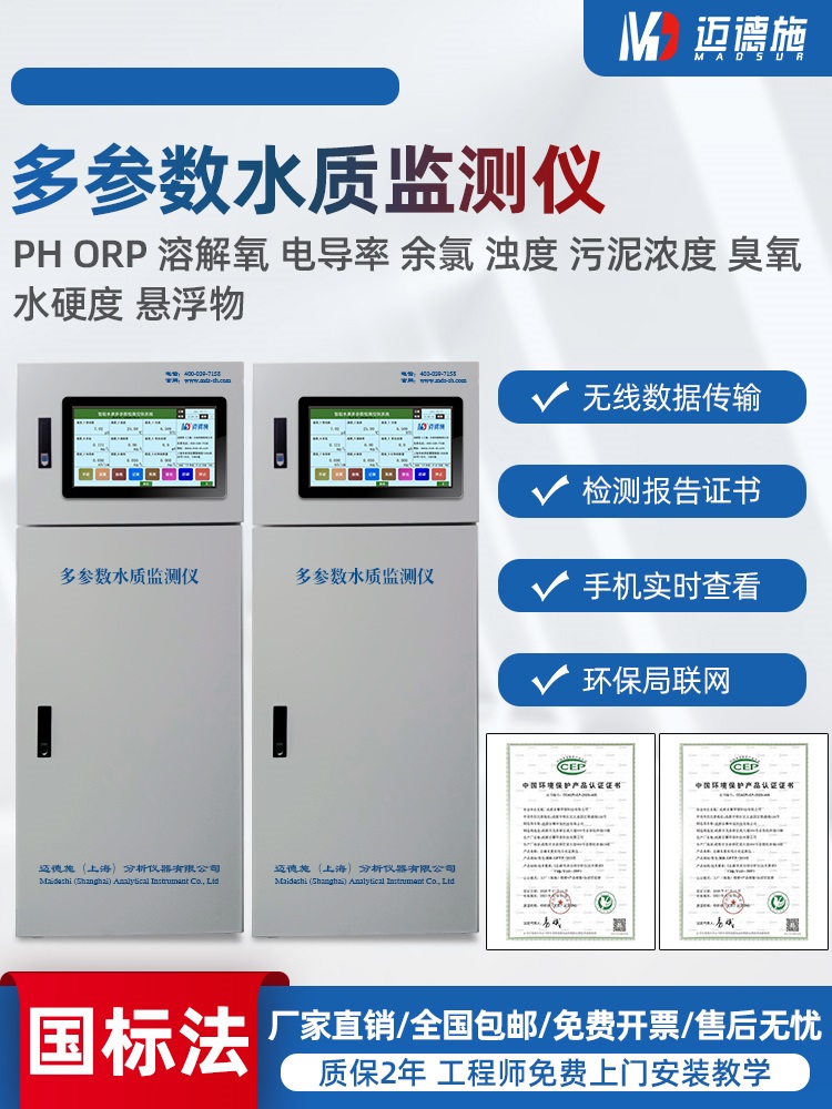 1663575783514357.jpg 水质监测仪.jpg