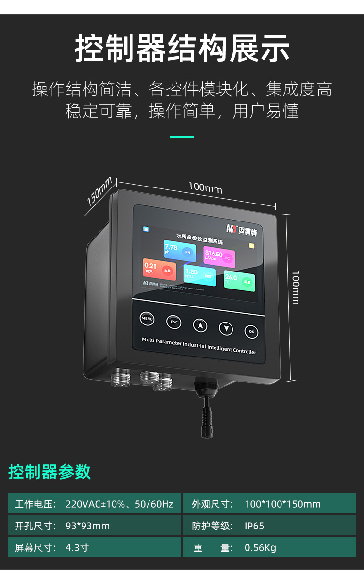 1669104569829263.jpg 控制器.jpg