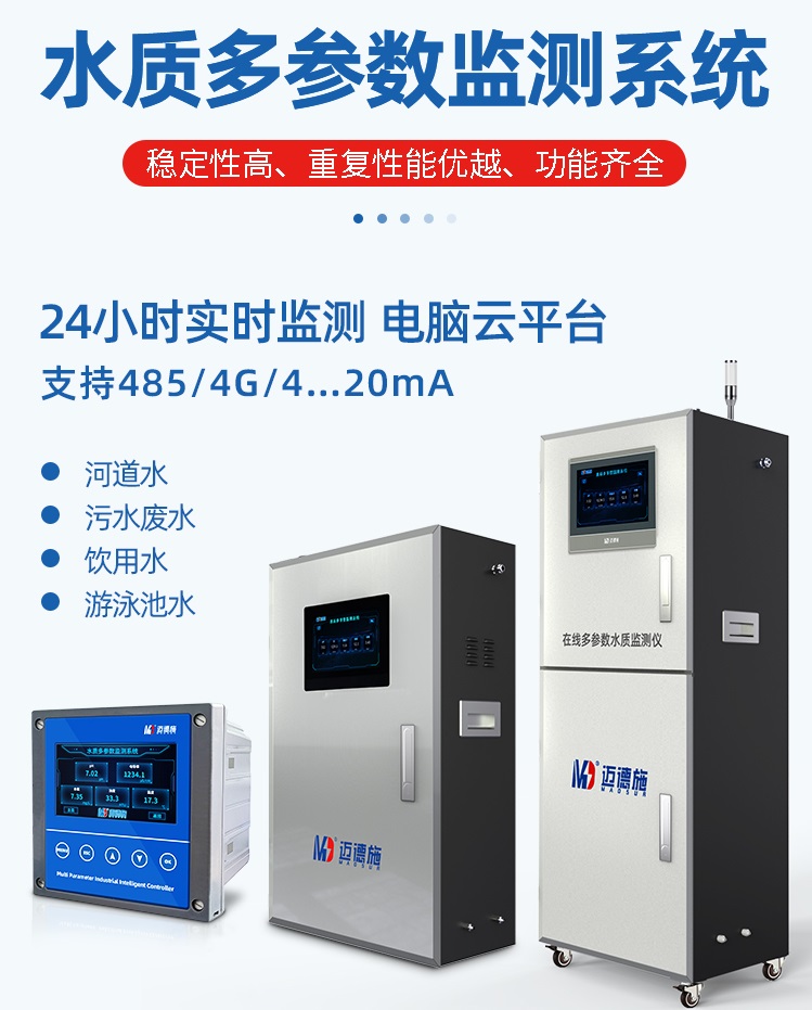 1677676217268562.jpg 在线监测系统.jpg
