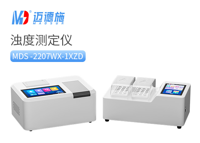 1680941535181142.jpg 浊度测定仪.jpg