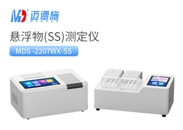 1683361062803540.jpg 悬浮物(SS)测定仪.jpg