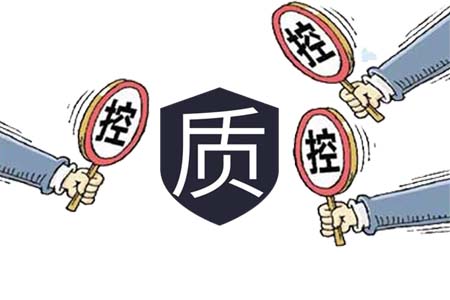 1705459938422490.jpg 质量控制.jpg