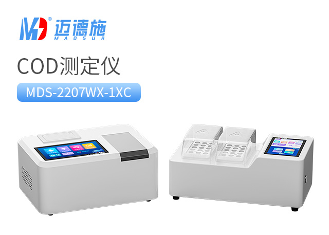 1709693378724192.jpg COD测定仪.jpg