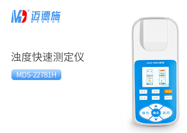 1721809858370772.jpg 浊度.jpg
