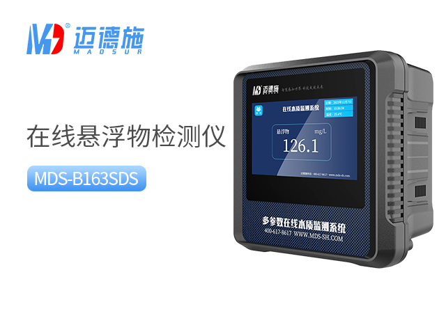 1723878304365435.jpg 悬浮物.jpg