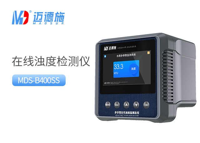 1728627008720948.jpg 浊度.jpg