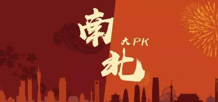 1743388589161356.jpg 南北方.jpg