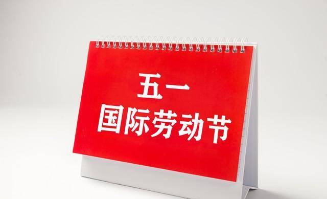 1745896630864773.jpg 五一.jpg