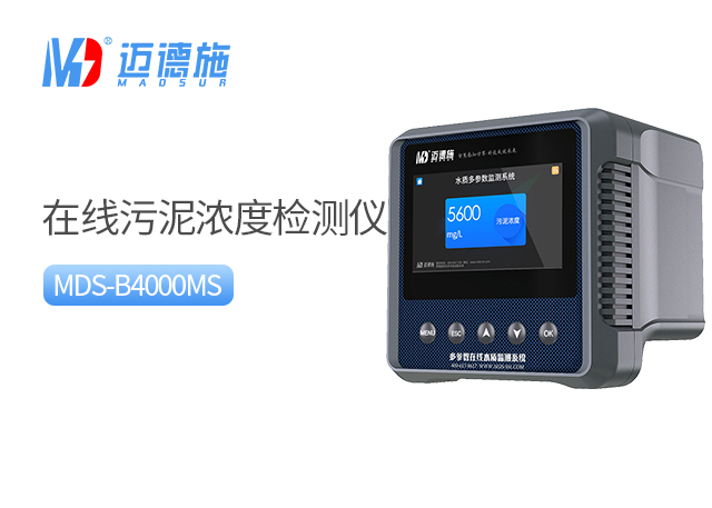 1768181999816037.jpg 污泥浓度.jpg