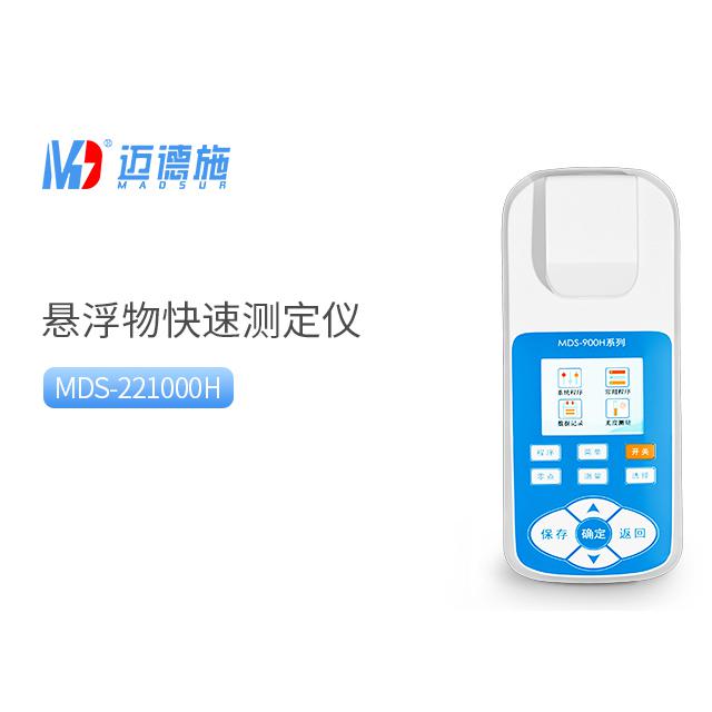 便携式悬浮物快速水质测定仪[厂家直销]