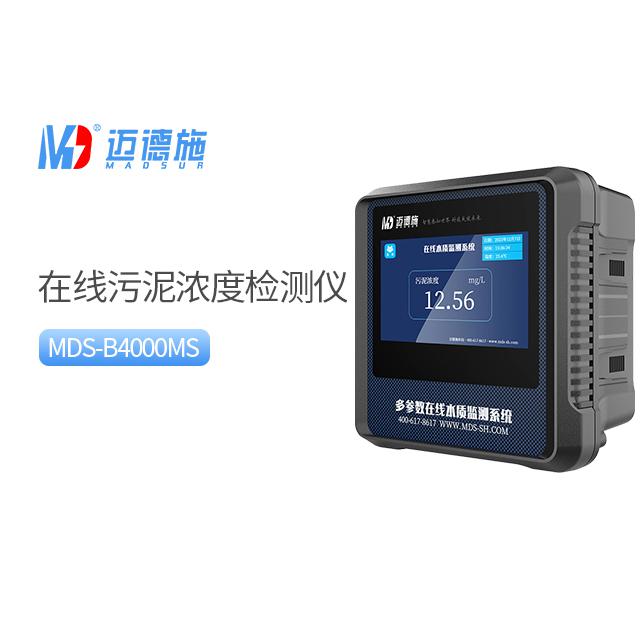 在线污泥浓度水质自动检测仪/水质传感器[厂家直销]